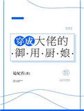 大山里的娇嫩h