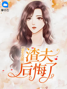 失控骨科