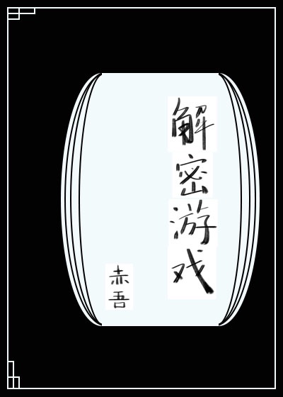 炼气练了三千年白秋然