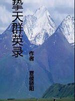 4080影视大全爱水果