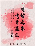 偶然成为社长