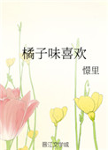 原始欲望东北大炕