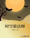 妖姬与艳妓手机版观看