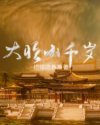 火蓝刀锋40集全集观看