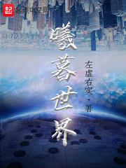 不良美少女辩护师