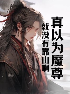暗恋桃花源