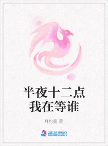 黑道公子丰含笑
