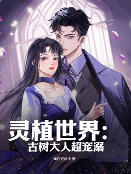聊斋3完整版在线观看