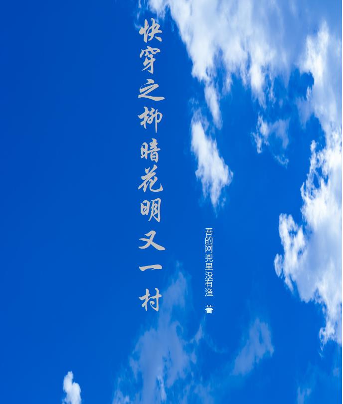 医生救救我