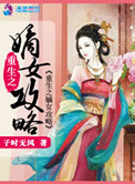 236zz宅宅理论