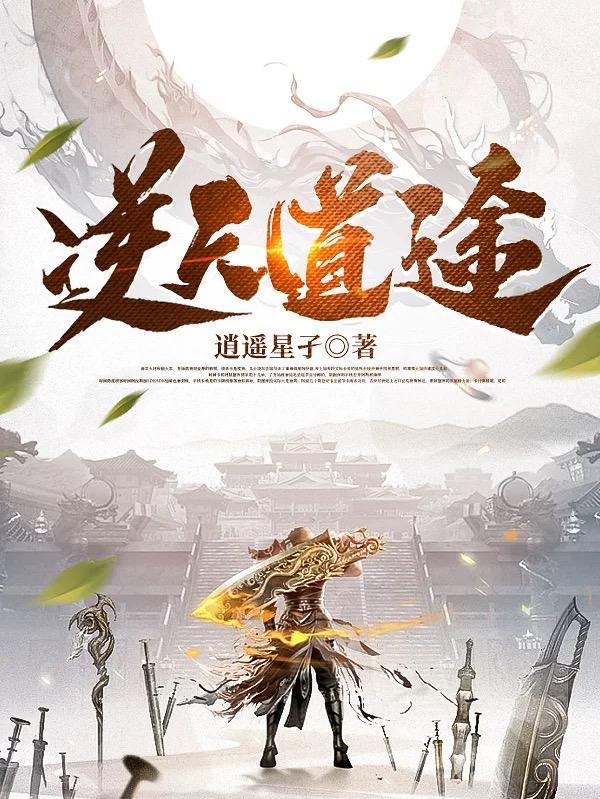 山村小医师