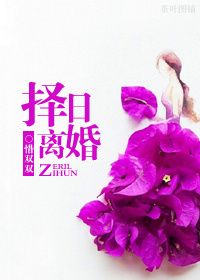 我的女友是九尾狐百度云