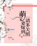 女友娇妻沉沦系列