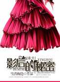 同房小说