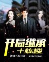 李丽珍电影手机观看