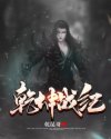 岳飞 满江红