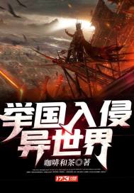 西行纪在线观看