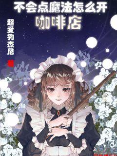 征服霸道女总裁