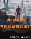 啊…怎么又多了一根