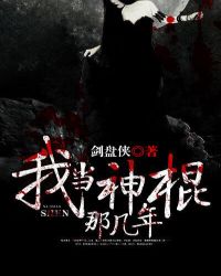 权力的游戏第一季删减了多少