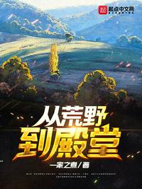 侵蚀2汉化版v10安卓游戏
