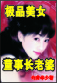 高中生新娘