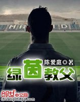 趴在霸道总裁腿上打针