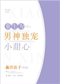 熟睡的人妻被公侵犯电影