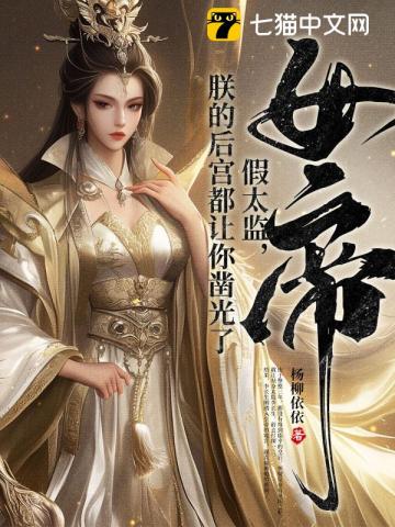 苟到天下无敌再出山