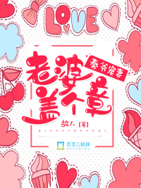 干湿你干湿你h