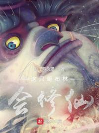我养成了病娇反派女帝