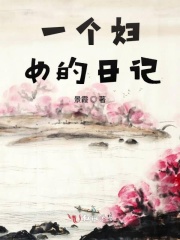 为夫还债的妻子