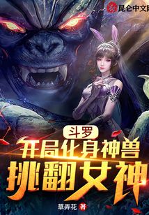 鬼父在线动漫
