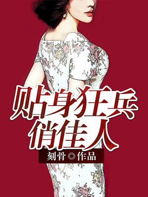 阿娇没处理过的开腿照