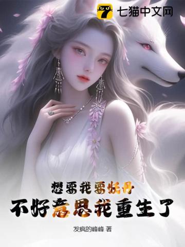 圣僧我还要