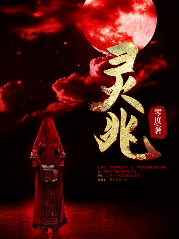 挪威的呻吟