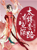 两人曰麻批的全部过程