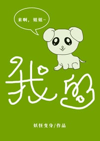好女儿让爸爸弄一下