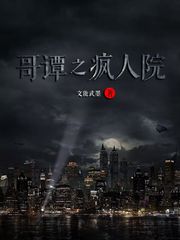 欲满杏林