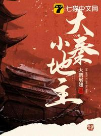 凌霄做的李尖尖腿软