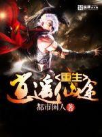 恶魔少爷别吻我第二季