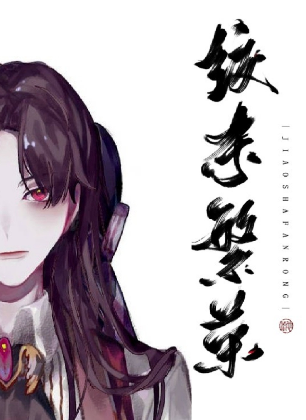 周末同床电视剧观看