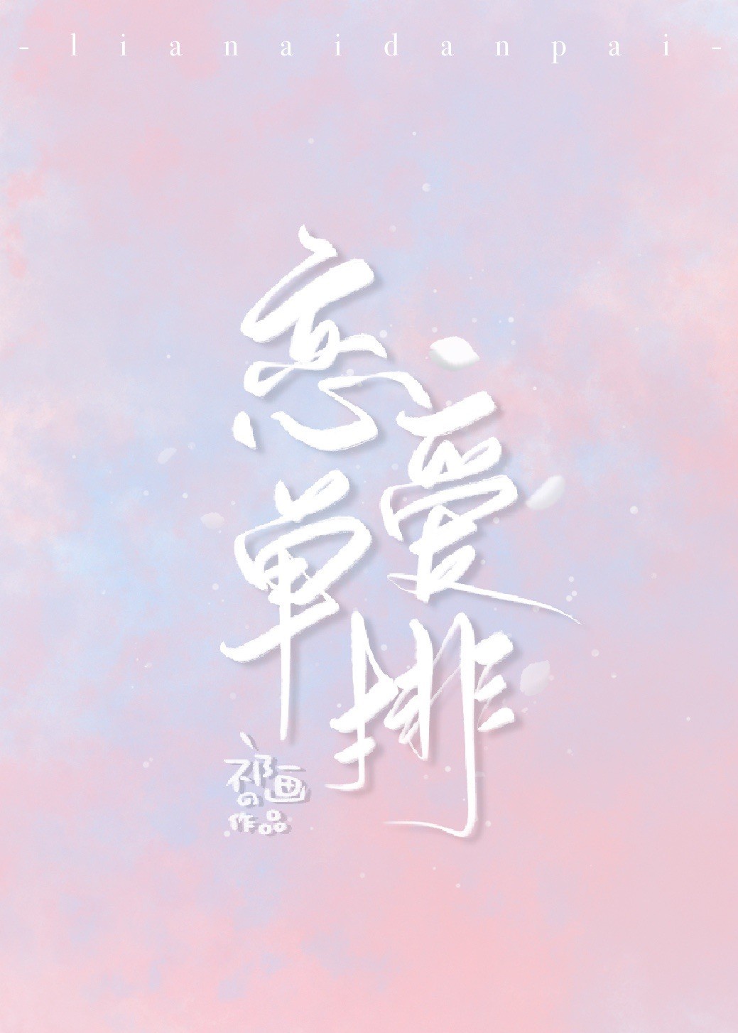 小苹果电影无删减版视频