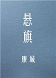 三生三世枕上书在线观看
