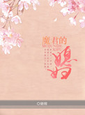 我的老中医董小芸老魏
