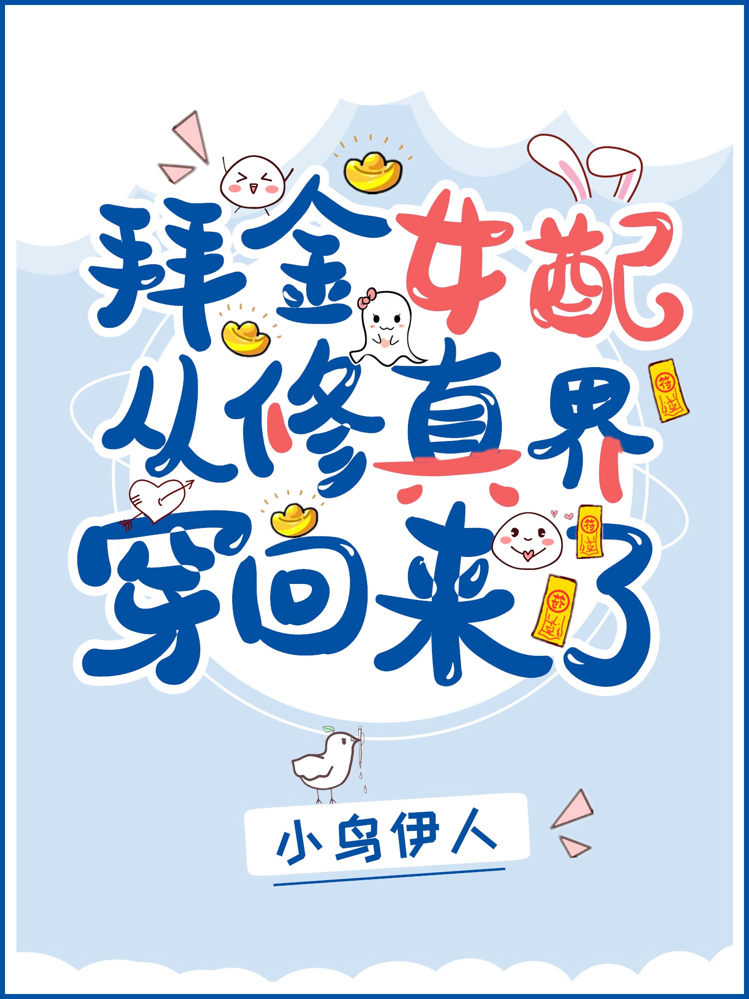 无人区乱码一线二线忘忧草