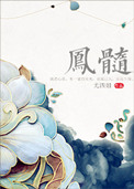 洛克王国灵石猴丹药
