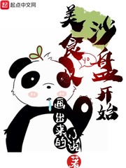 喜羊羊桶美羊羊动漫图