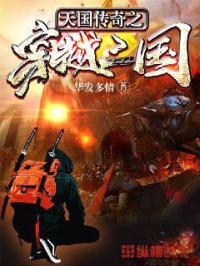 超神学院装猎艳系统