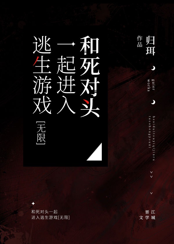 致命邂逅电影完整无删减